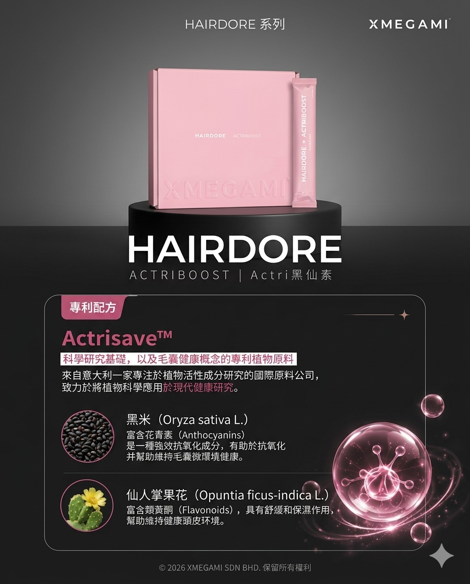 Hair Dore ACTRIBOOST  Actri 黑仙素