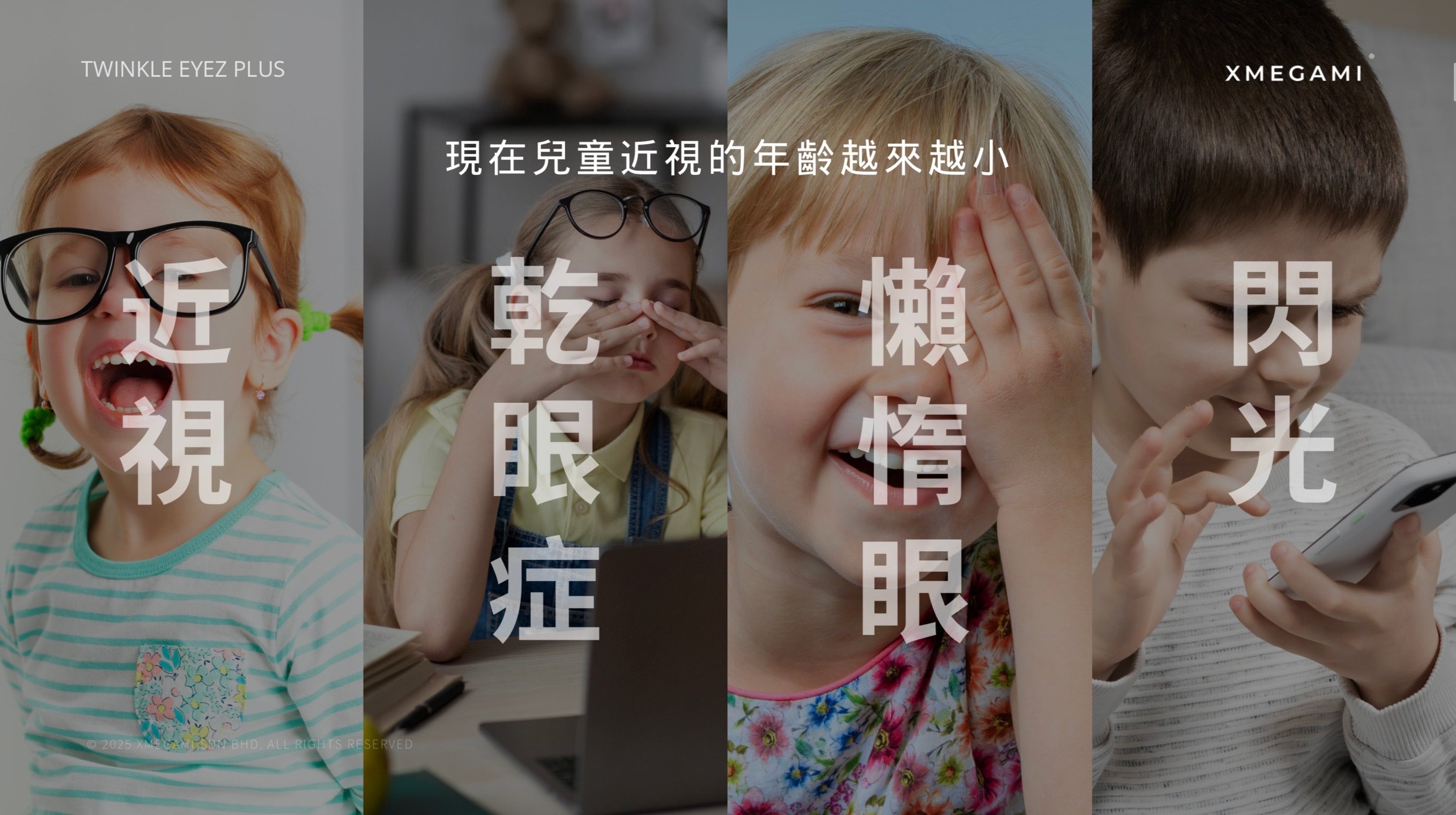 MiKids Twinkle Eyez Plus 護眼粉 Powder 2g/ 1 sachet