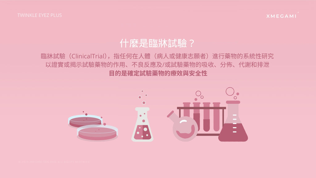 MiKids Twinkle Eyez Plus 護眼粉 Powder 2g/ 1 sachet