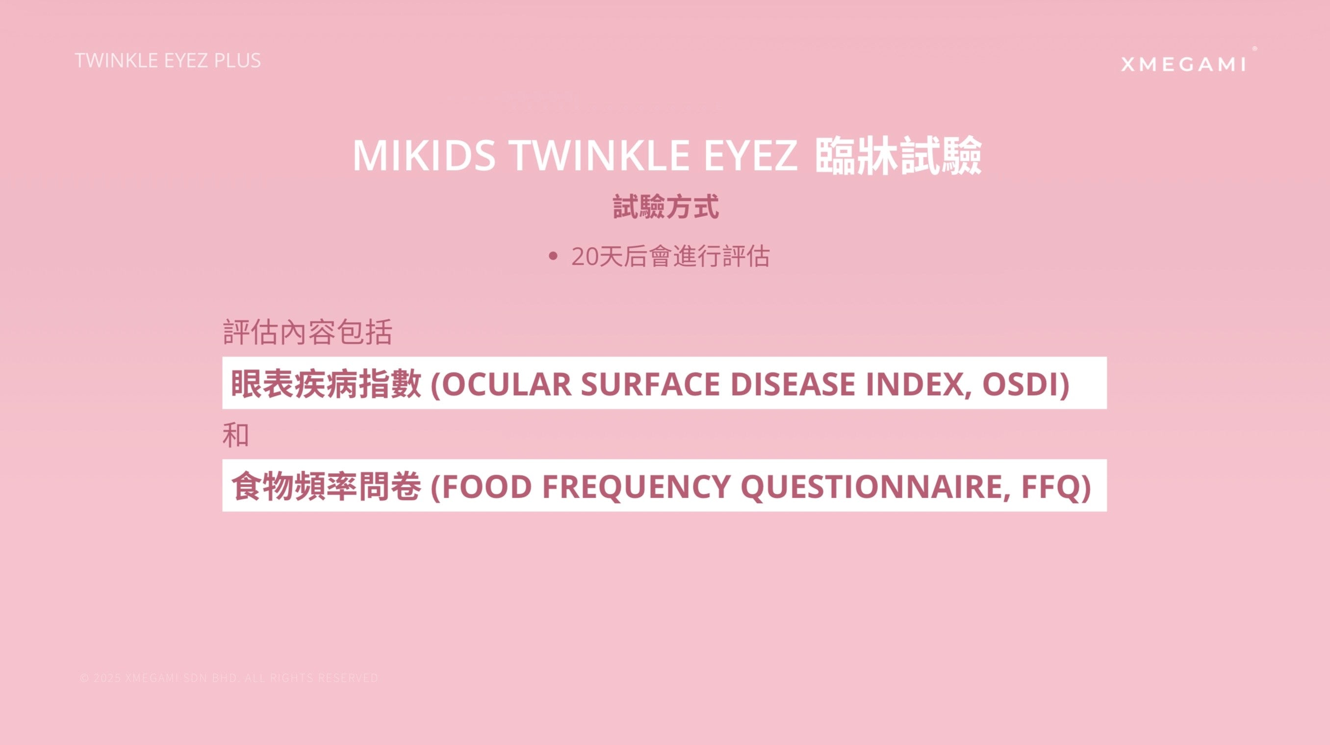 MiKids Twinkle Eyez Plus 護眼粉 Powder 2g/ 1 sachet