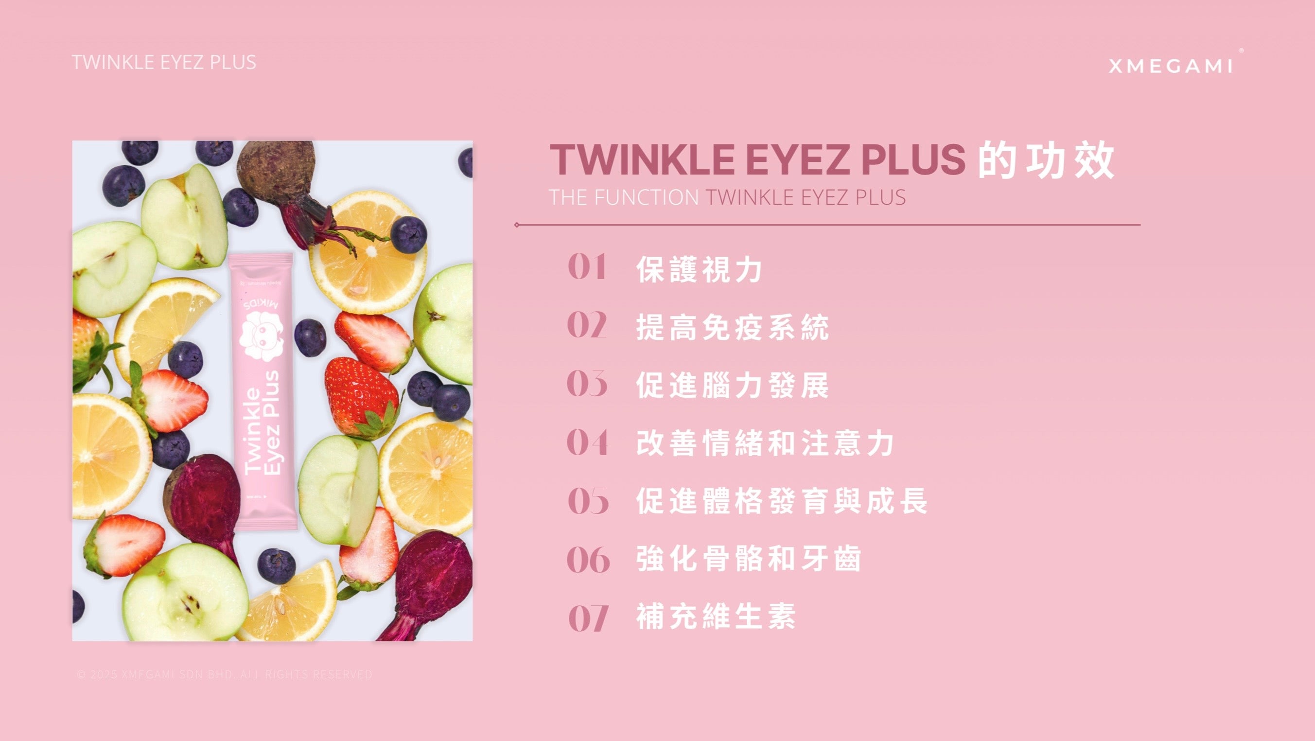 MiKids Twinkle Eyez Plus 護眼粉 Powder 2g/ 1 sachet