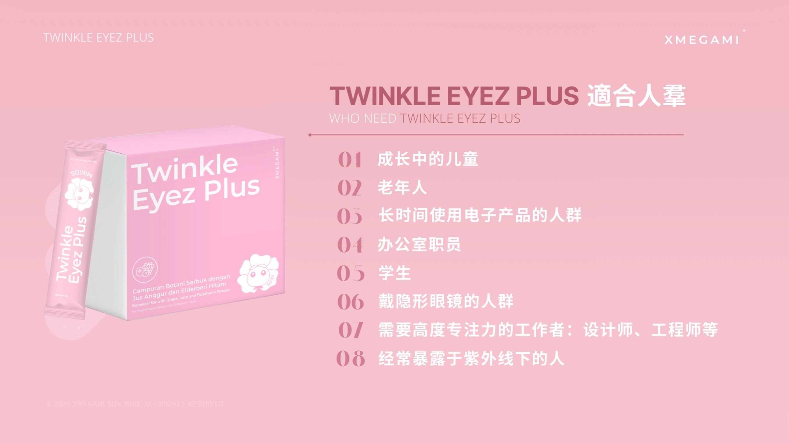 MiKids Twinkle Eyez Plus 護眼粉 Powder 2g/ 1 sachet