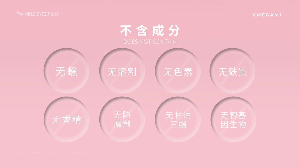 MiKids Twinkle Eyez Plus 護眼粉 Powder 2g/ 1 sachet