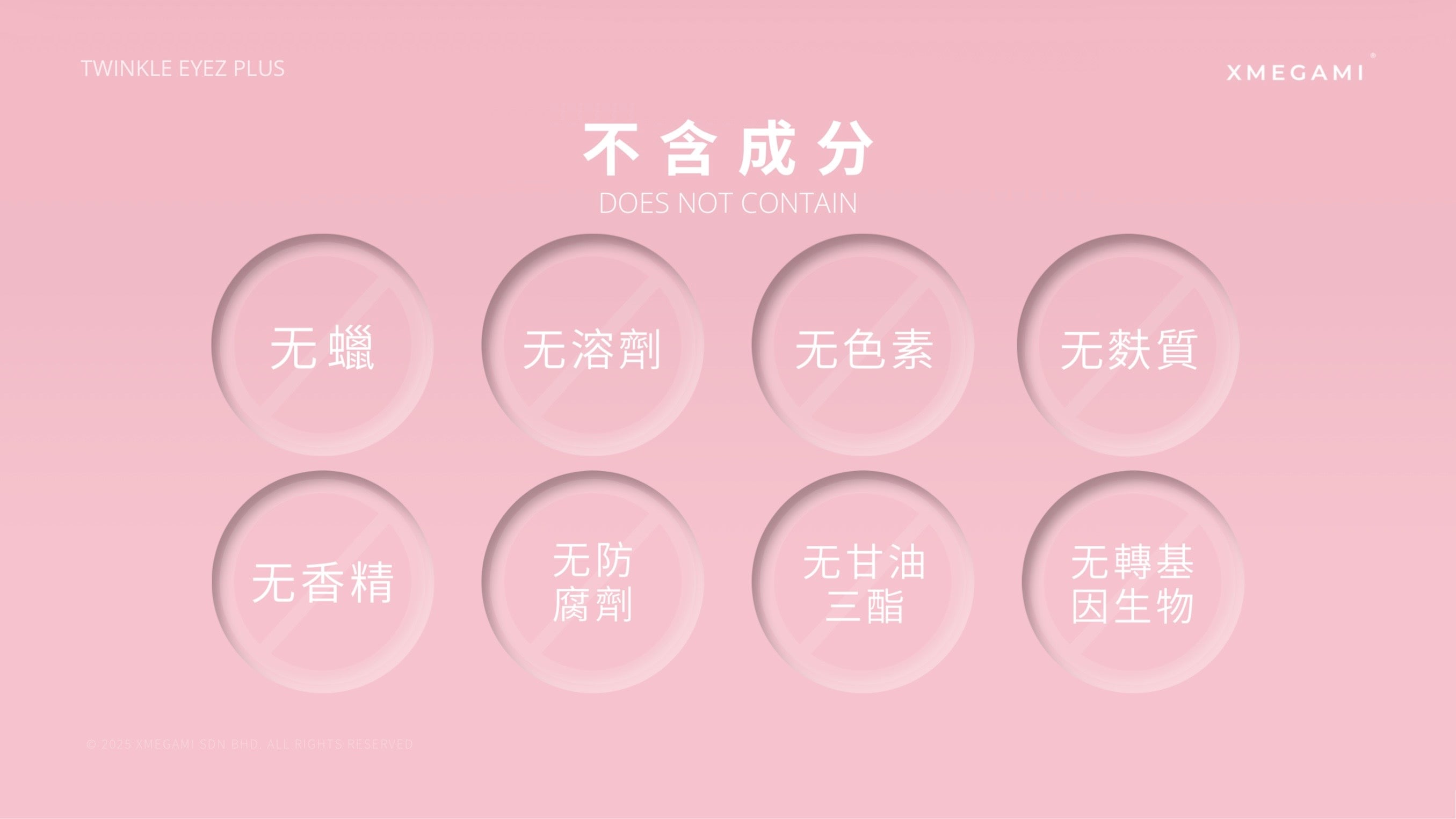 MiKids Twinkle Eyez Plus 護眼粉 Powder 2g/ 1 sachet
