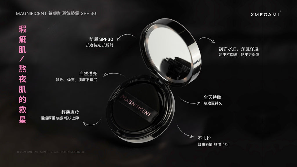 Magnificent 水潤養膚氣墊粉底 SPF30  0.46 oz/13g