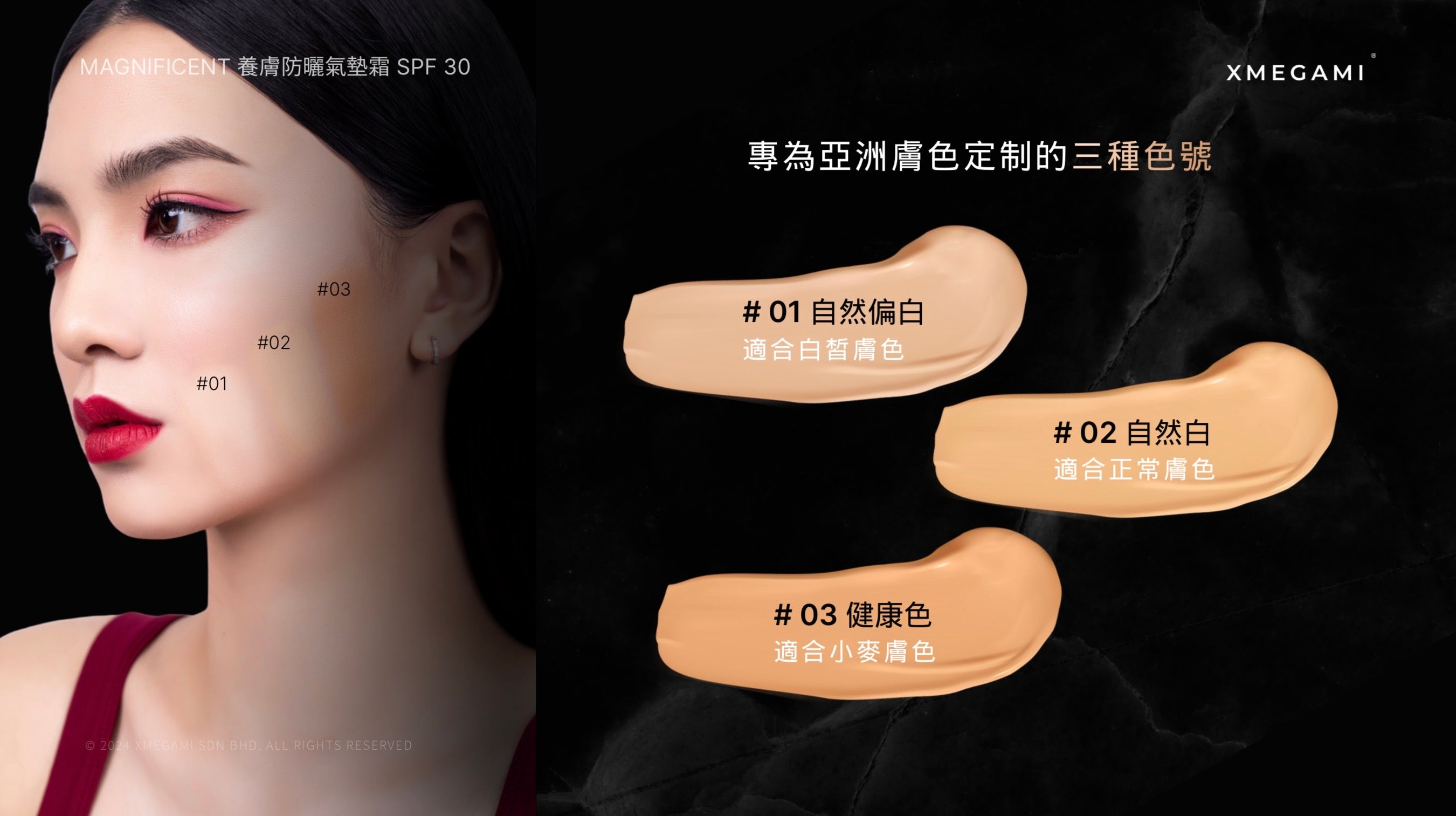 Magnificent 水潤養膚氣墊粉底 SPF30  0.46 oz/13g