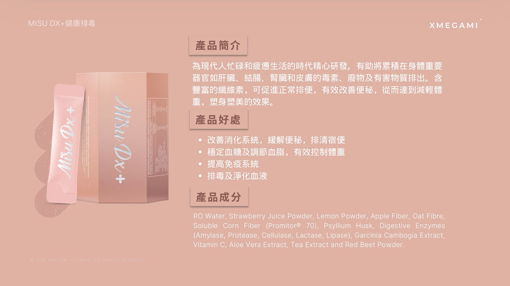 Misu Dx+ (Detox) 排毒 20sachet./box