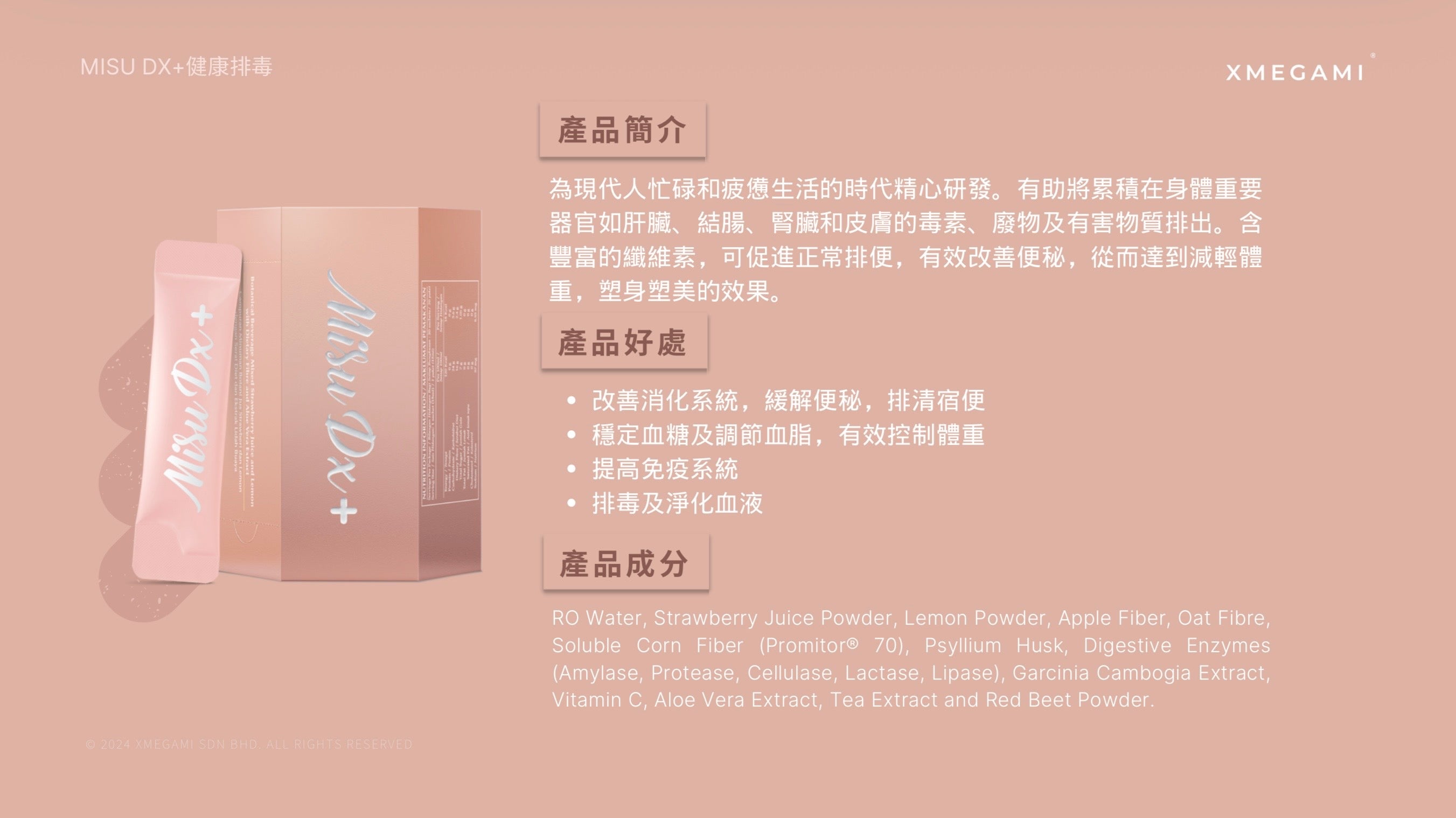 Misu Dx+ (Detox) 排毒 20sachet./box