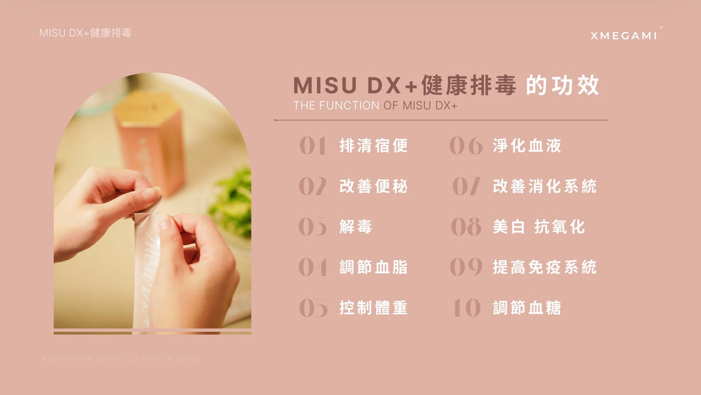 Misu Dx+ (Detox) 排毒 20sachet./box