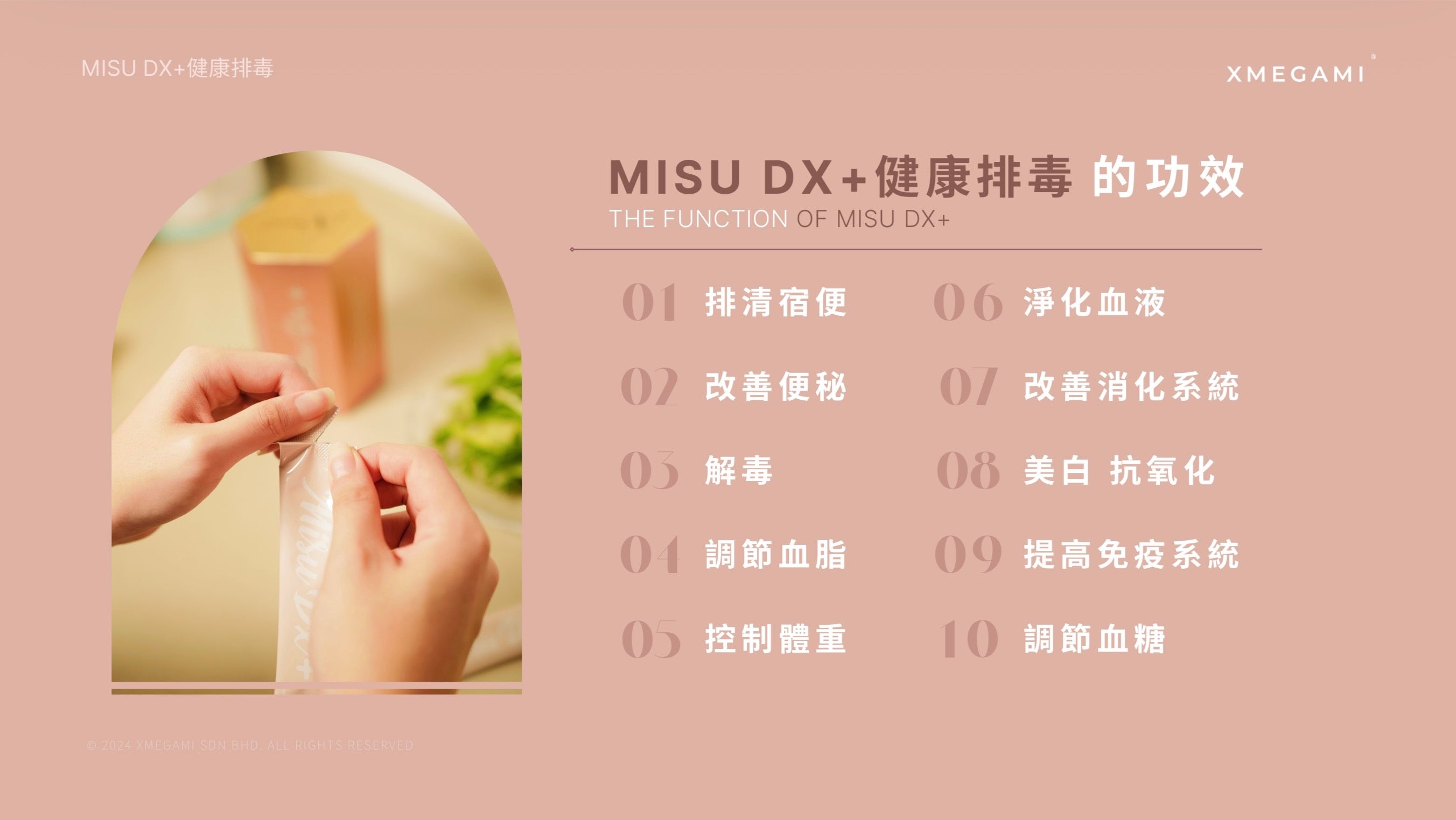 Misu Dx+ (Detox) 排毒 20sachet./box