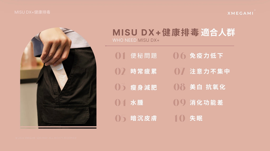 Misu Dx+ (Detox) 排毒 20sachet./box