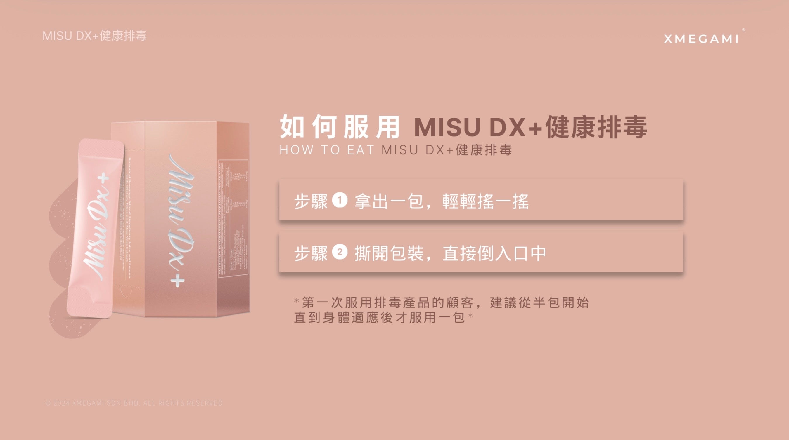 Misu Dx+ (Detox) 排毒 20sachet./box
