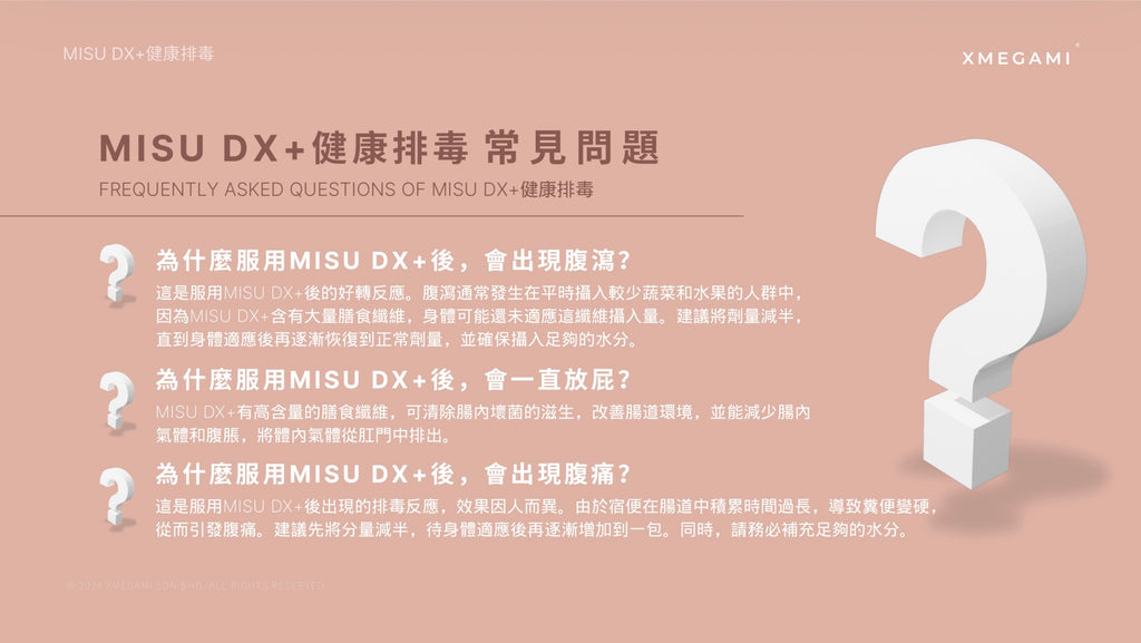 Misu Dx+ (Detox) 排毒 20sachet./box