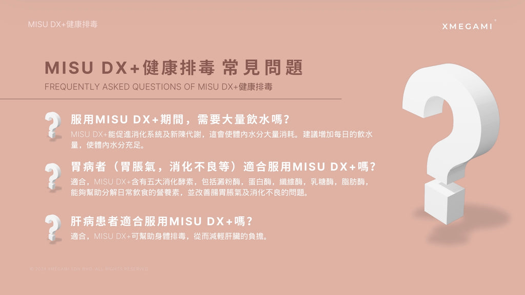 Misu Dx+ (Detox) 排毒 20sachet./box