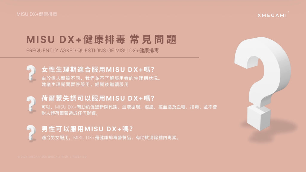 Misu Dx+ (Detox) 排毒 20sachet./box
