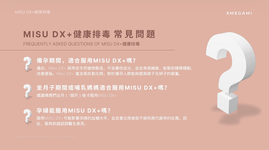 Misu Dx+ (Detox) 排毒 20sachet./box