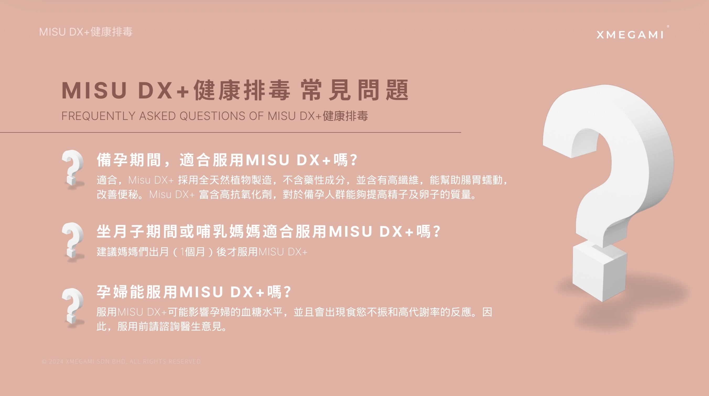 Misu Dx+ (Detox) 排毒 20sachet./box
