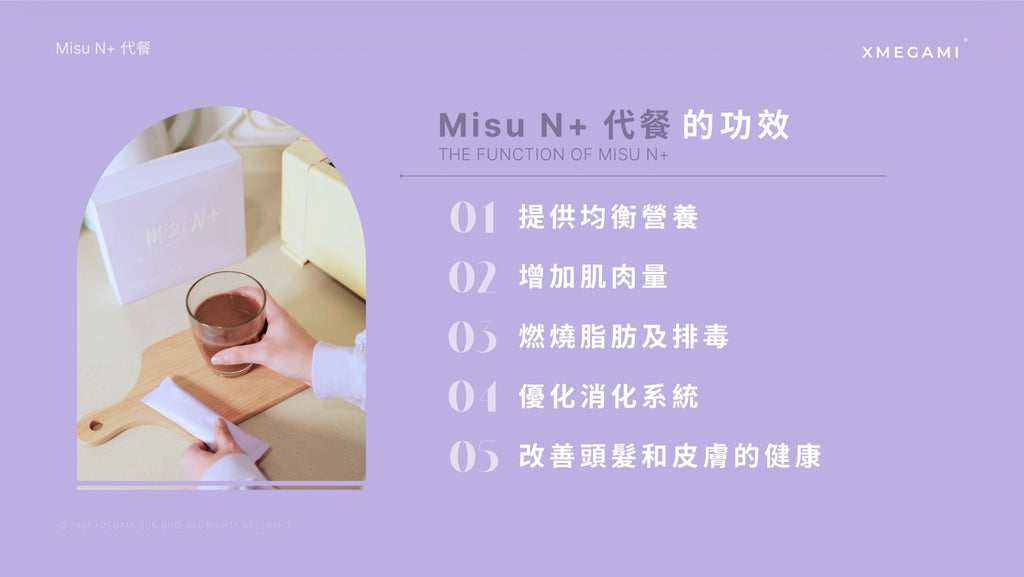 Misu N+ (Meal Replacement) 20sachet./box