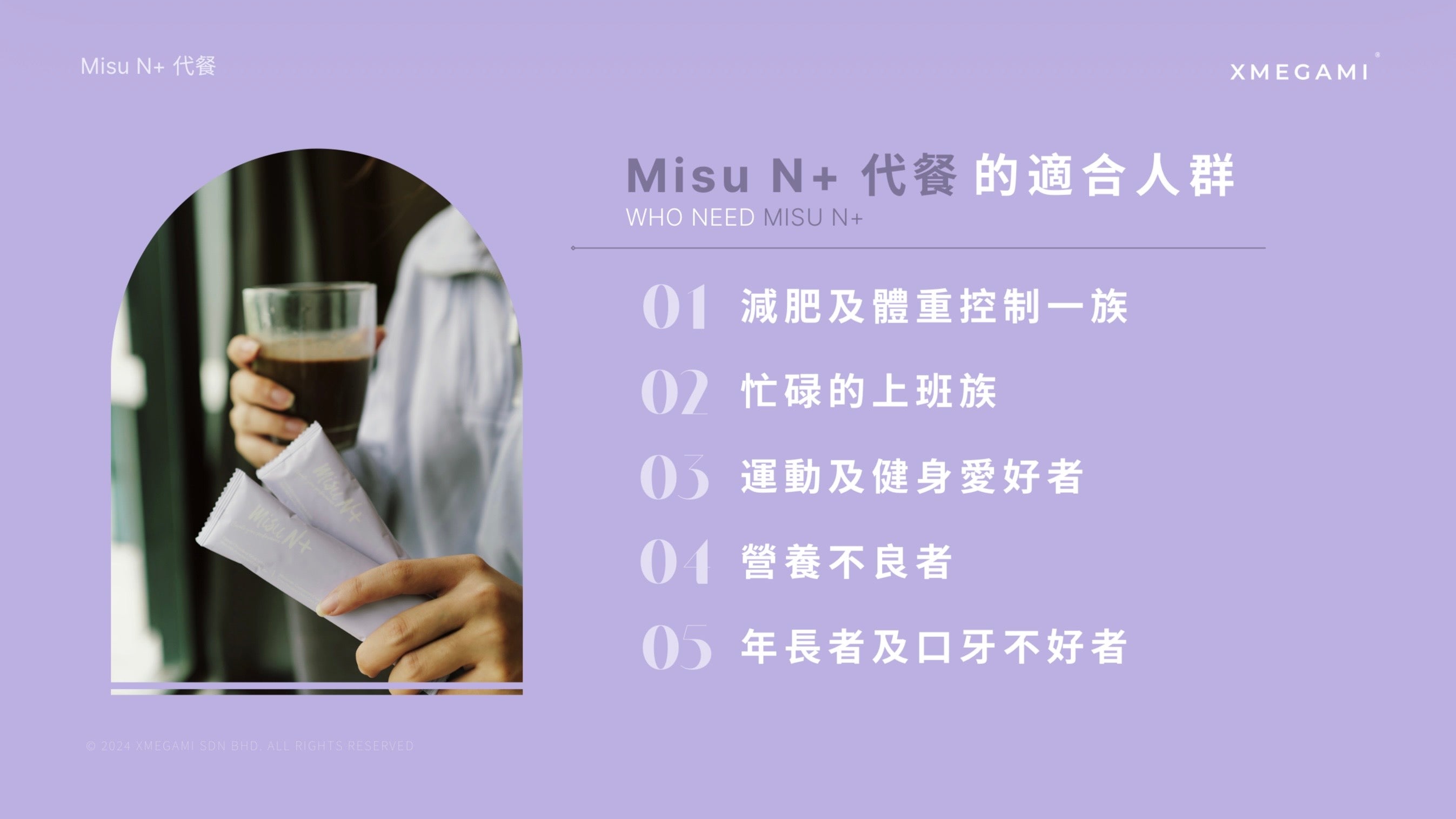 Misu N+ (Meal Replacement) 20sachet./box