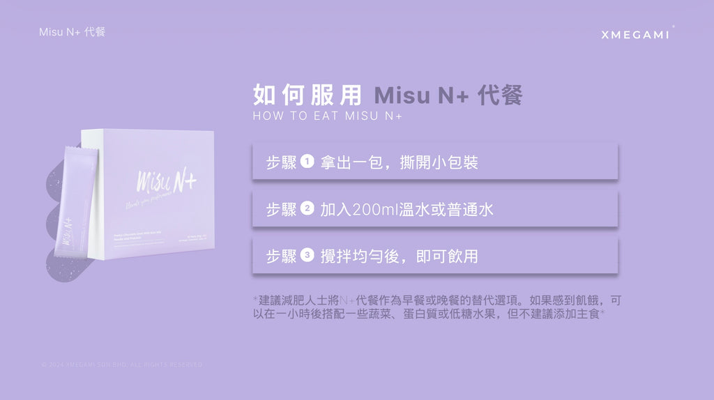 Misu N+ (Meal Replacement) 20sachet./box