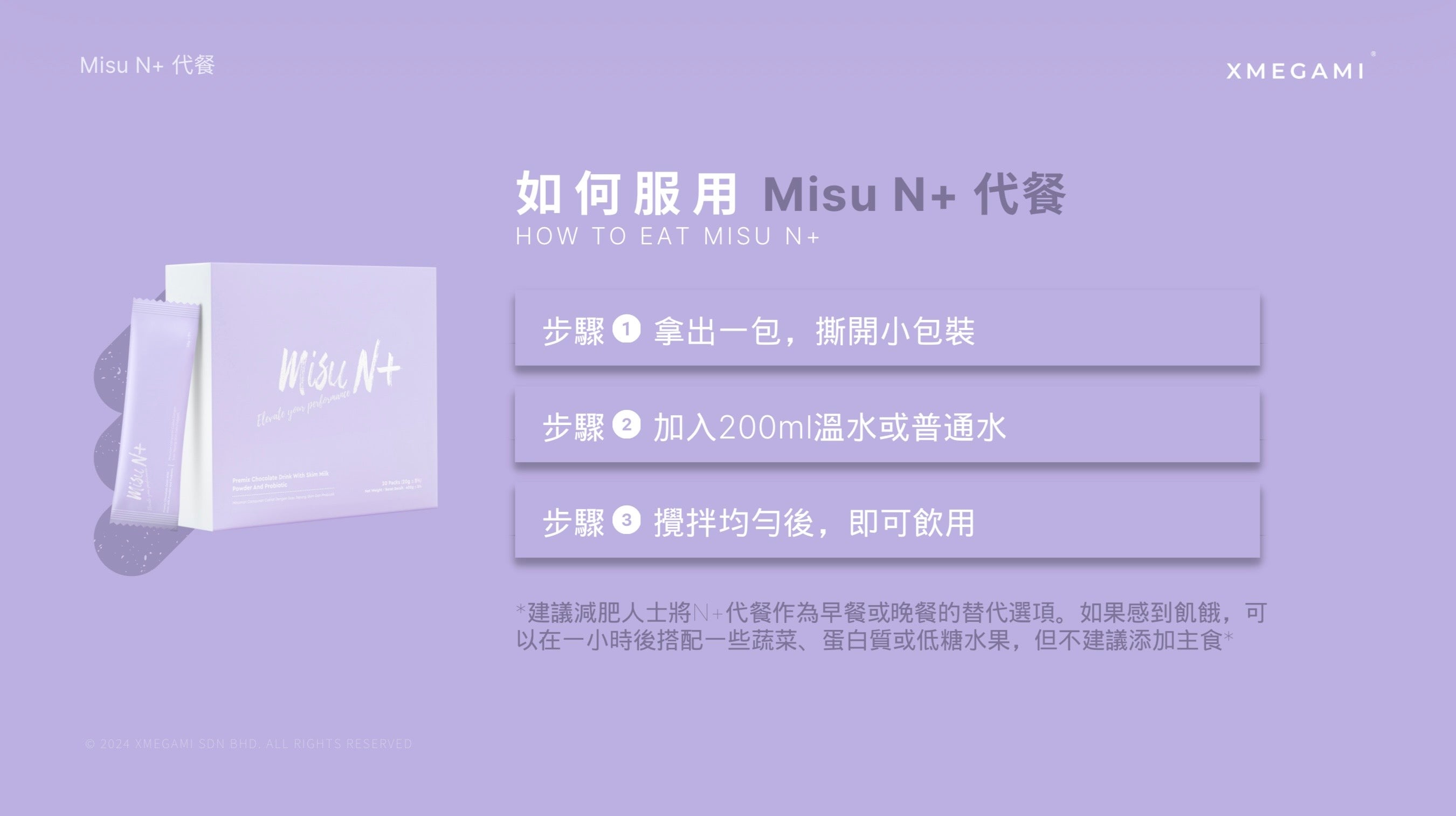 Misu N+ (Meal Replacement) 20sachet./box
