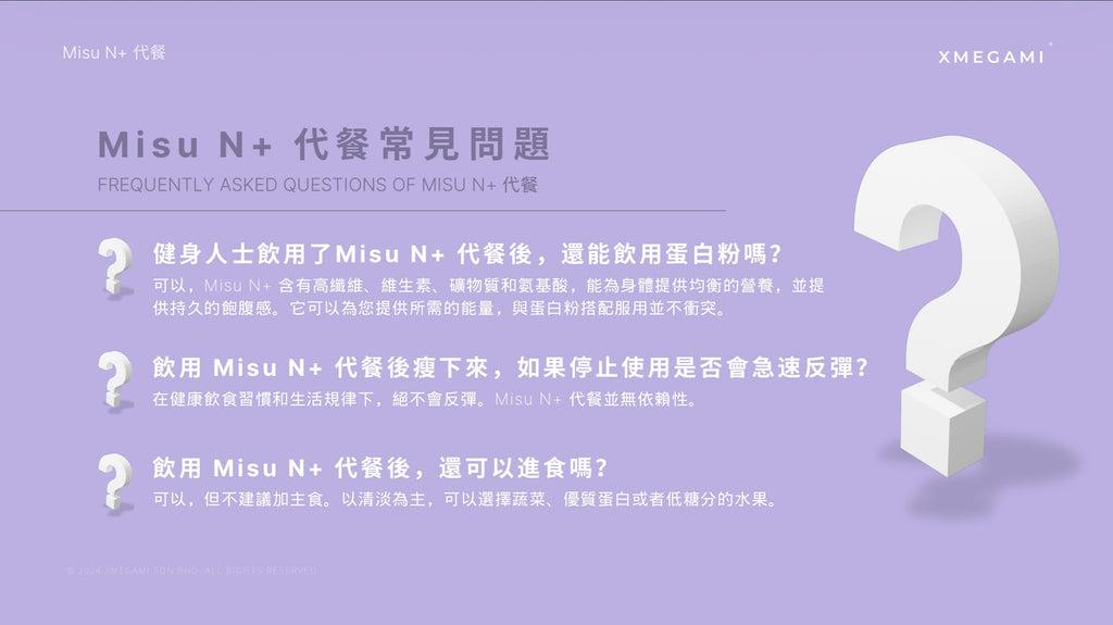Misu N+ (Meal Replacement) 20sachet./box