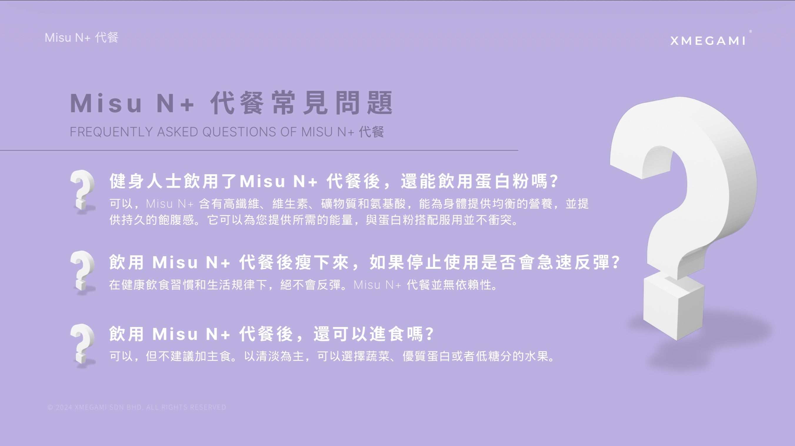 Misu N+ (Meal Replacement) 20sachet./box