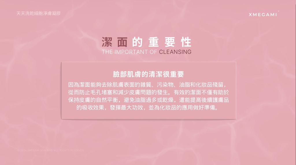 Micaree 幹細胞水潤潔面凝膠 100ml e 3.38 fl.oz.