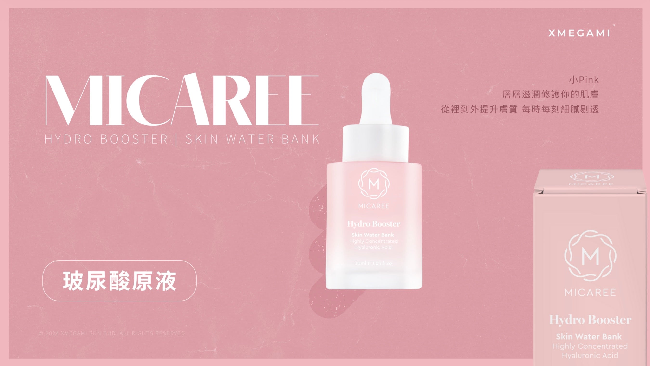 Micaree 保濕賦活精華 30ml e 1.03 fl.oz.