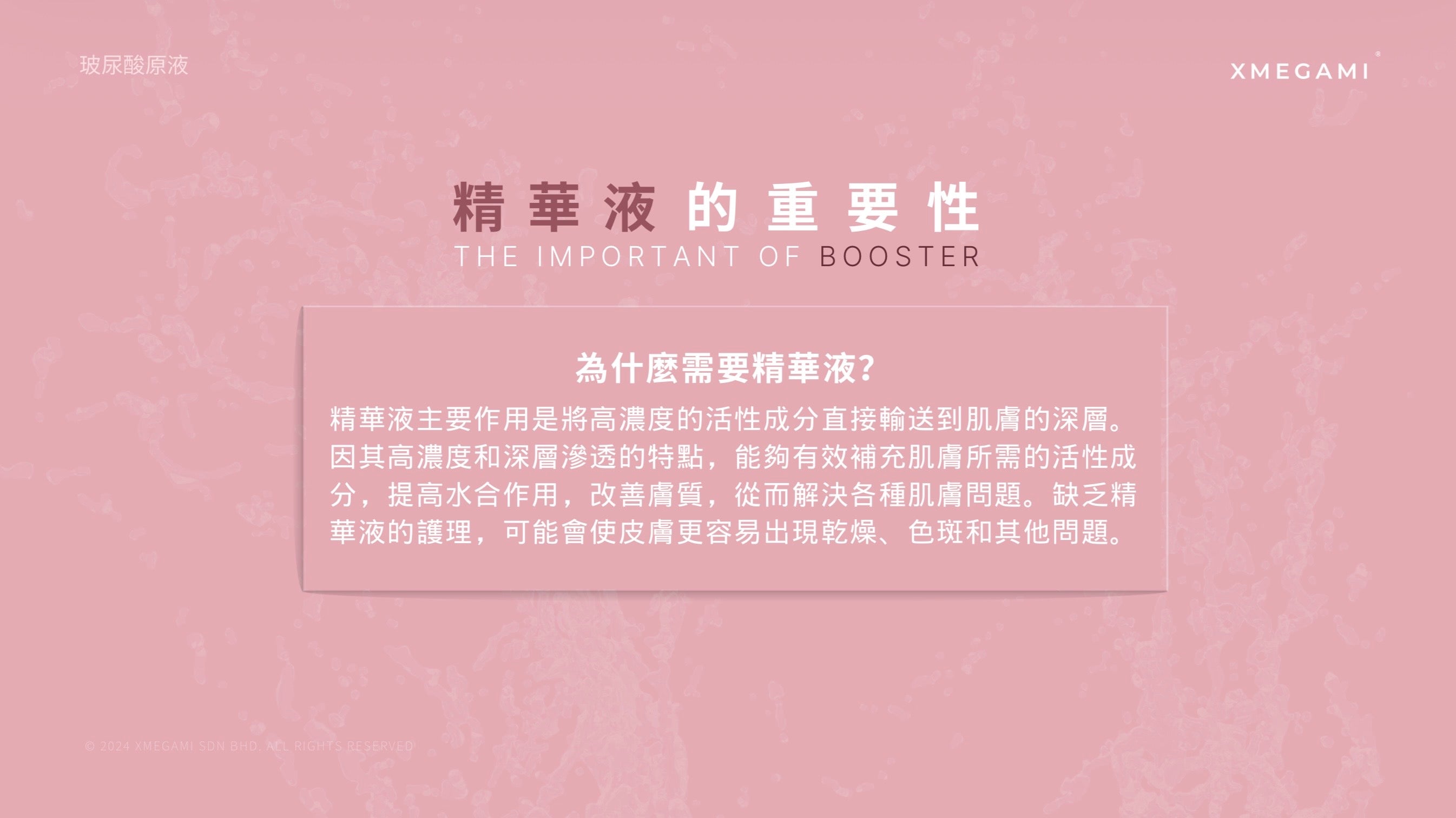 Micaree 保濕賦活精華 30ml e 1.03 fl.oz.