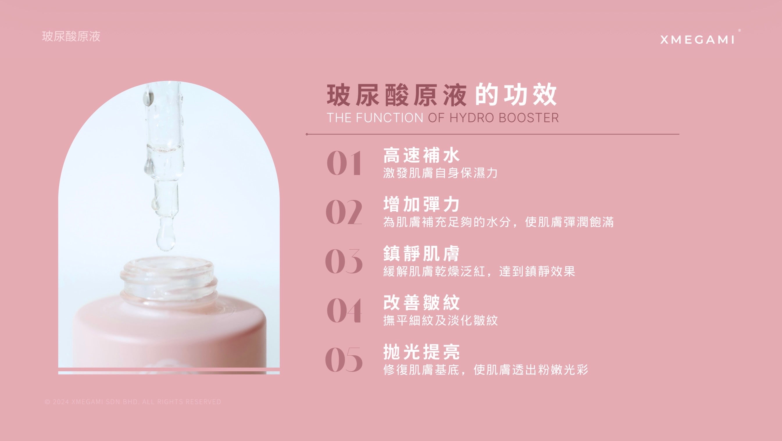 Micaree 保濕賦活精華 30ml e 1.03 fl.oz.