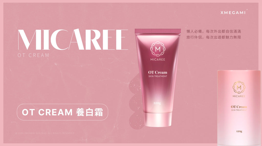 Micaree OT Cream 養白霜 120g/ tube.