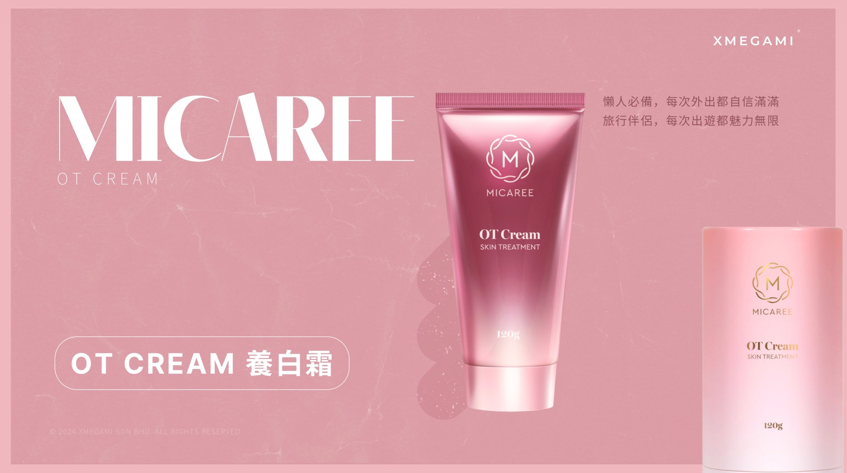 Micaree OT Cream 養白霜 120g/ tube.