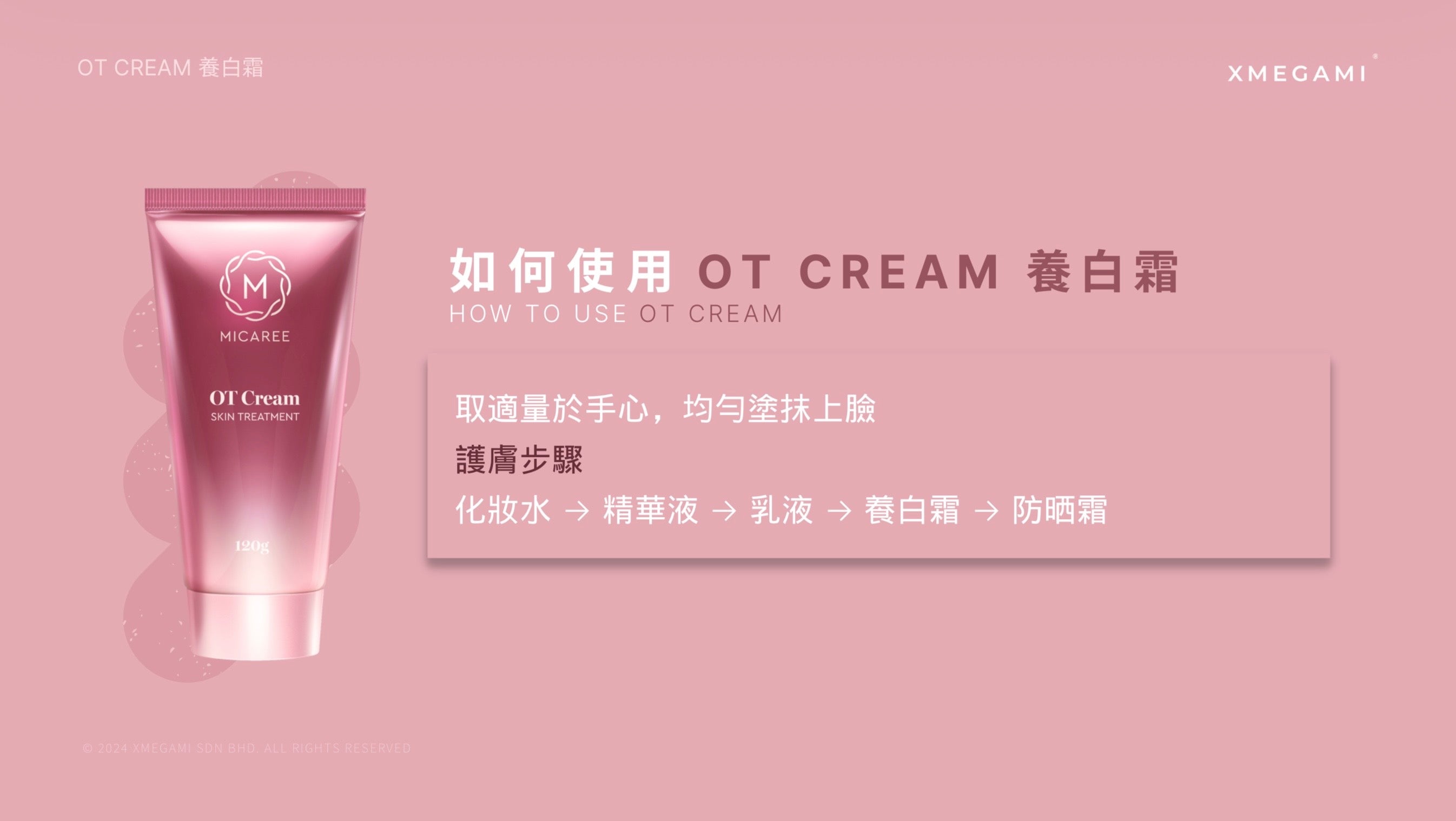 Micaree OT Cream 養白霜 120g/ tube.