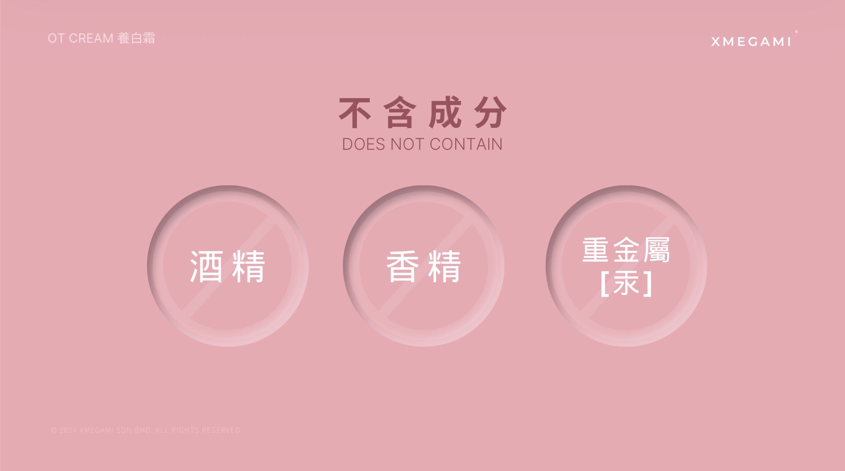 Micaree OT Cream 養白霜 120g/ tube.