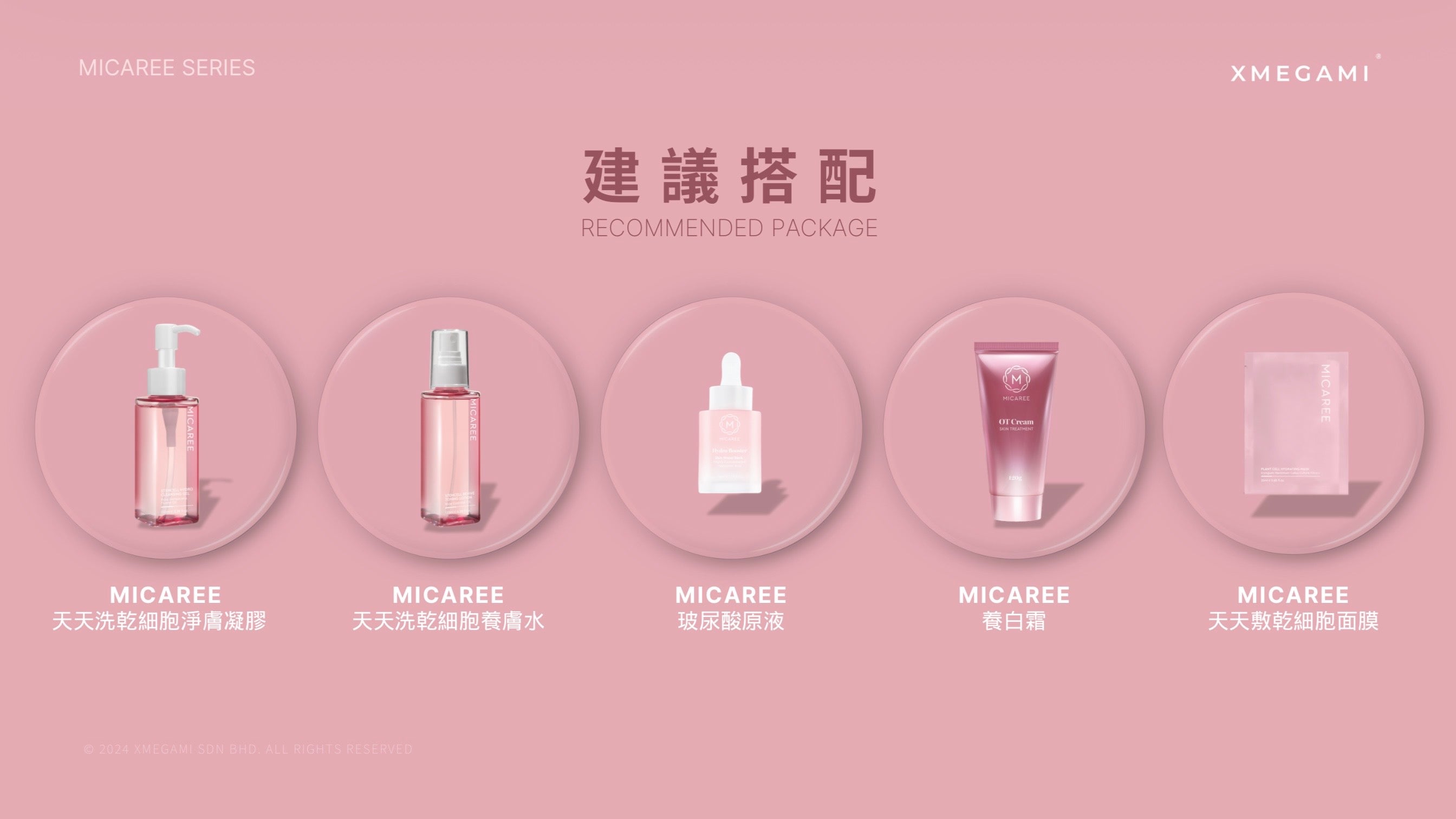 Micaree 植物細胞保濕面膜 25ml e 0.85 fl.oz. (5pcs)