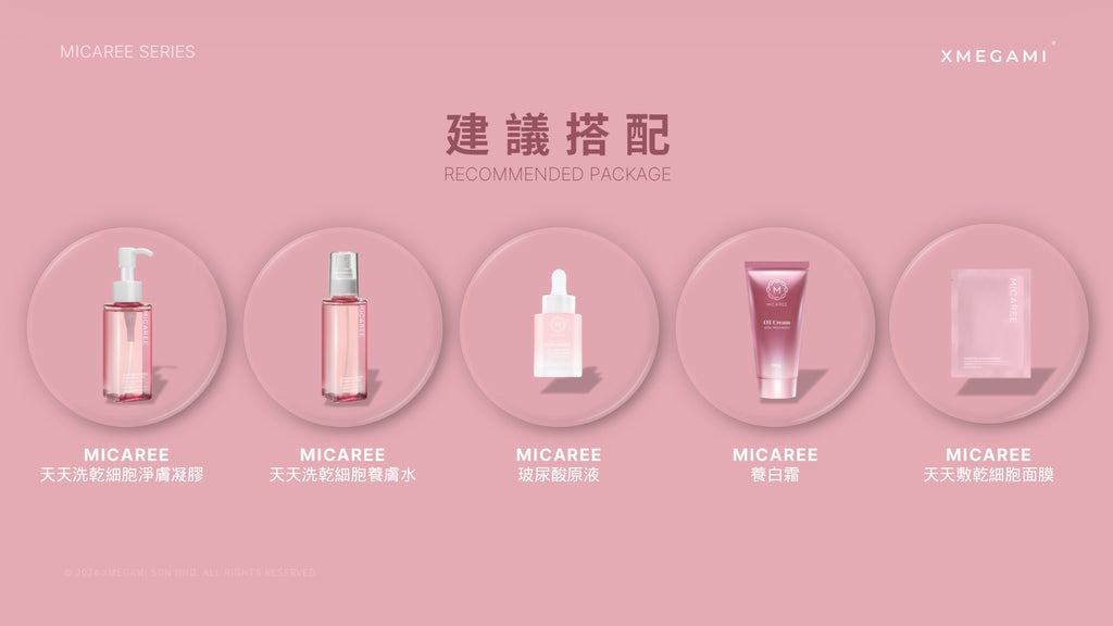 Micaree OT Cream 養白霜 120g/ tube.