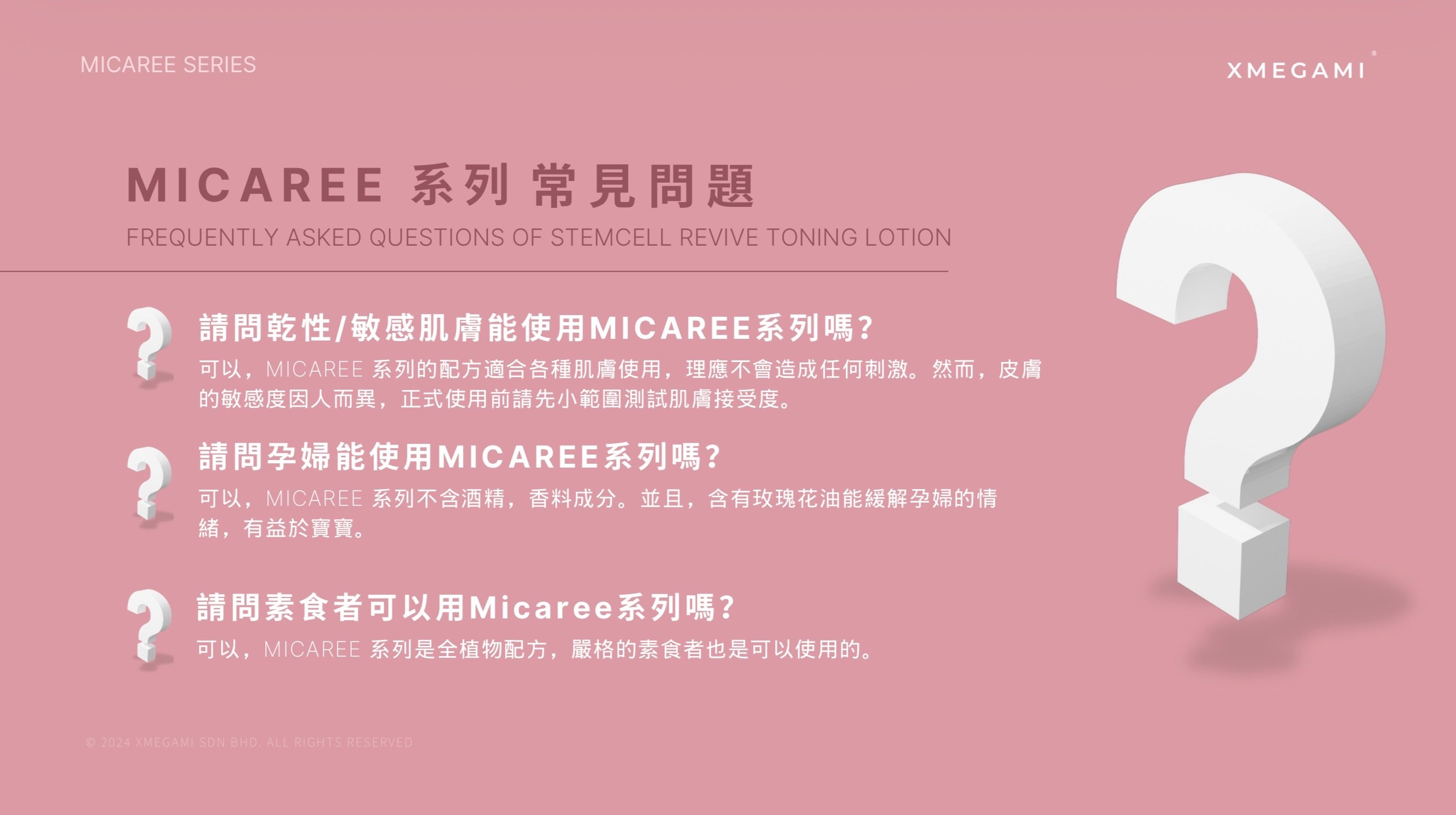 Micaree OT Cream 養白霜 120g/ tube.